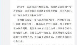 深圳教育局最新爆料,教育改革动态与未来展望