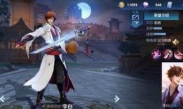 李白38赛季最新爆料